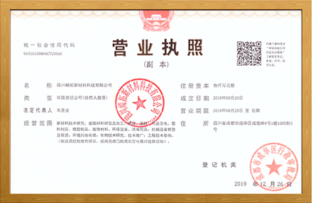 營業執照